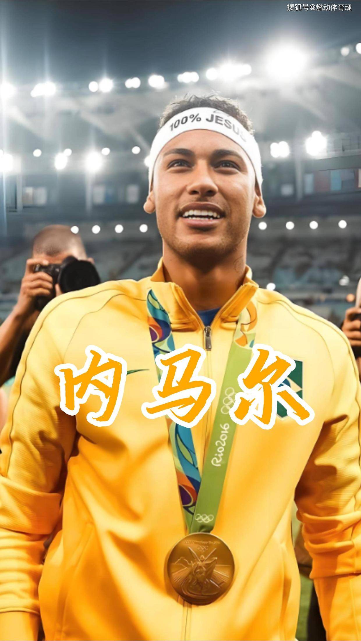 领先优势明显引发热议！，内马尔在篮网比赛中晋级下一阶段比赛高潮迭起(内马尔真有那么厉害吗6)