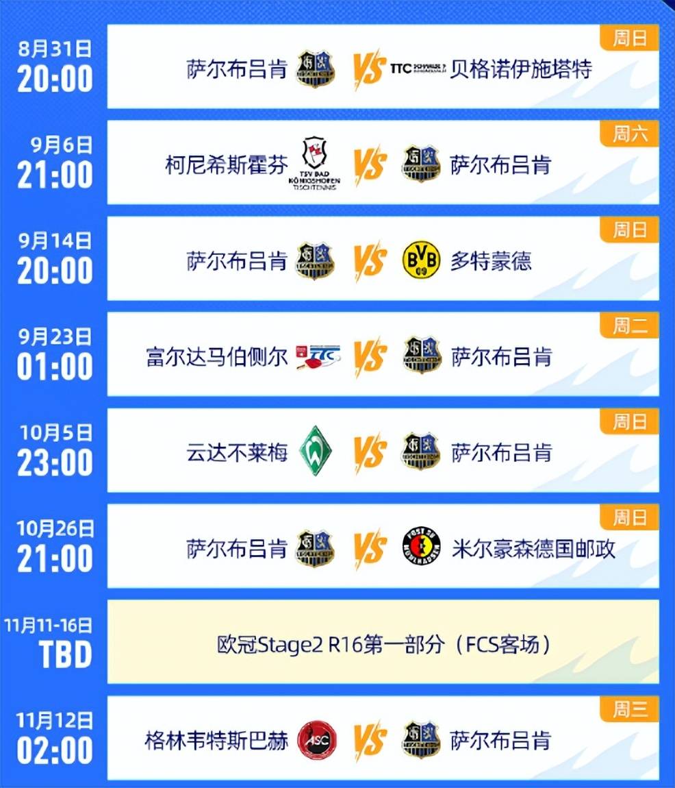 关于德国杯倒计时；瓦伦西亚加时末段远射贴柱；细节引发关注；态度坚定；临场指挥获称赞的信息