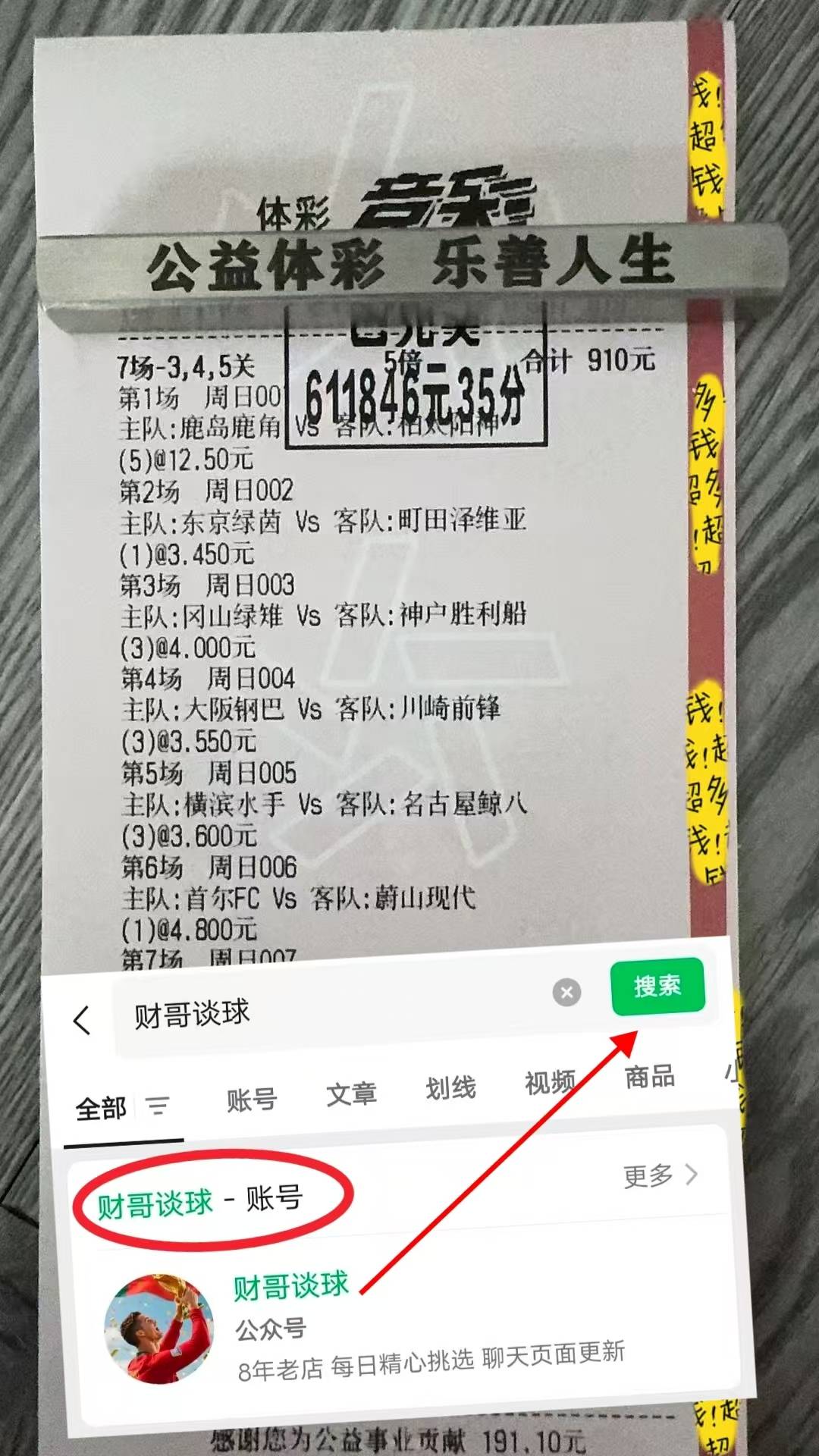 意大利杯那不勒巴勒莫最新情况